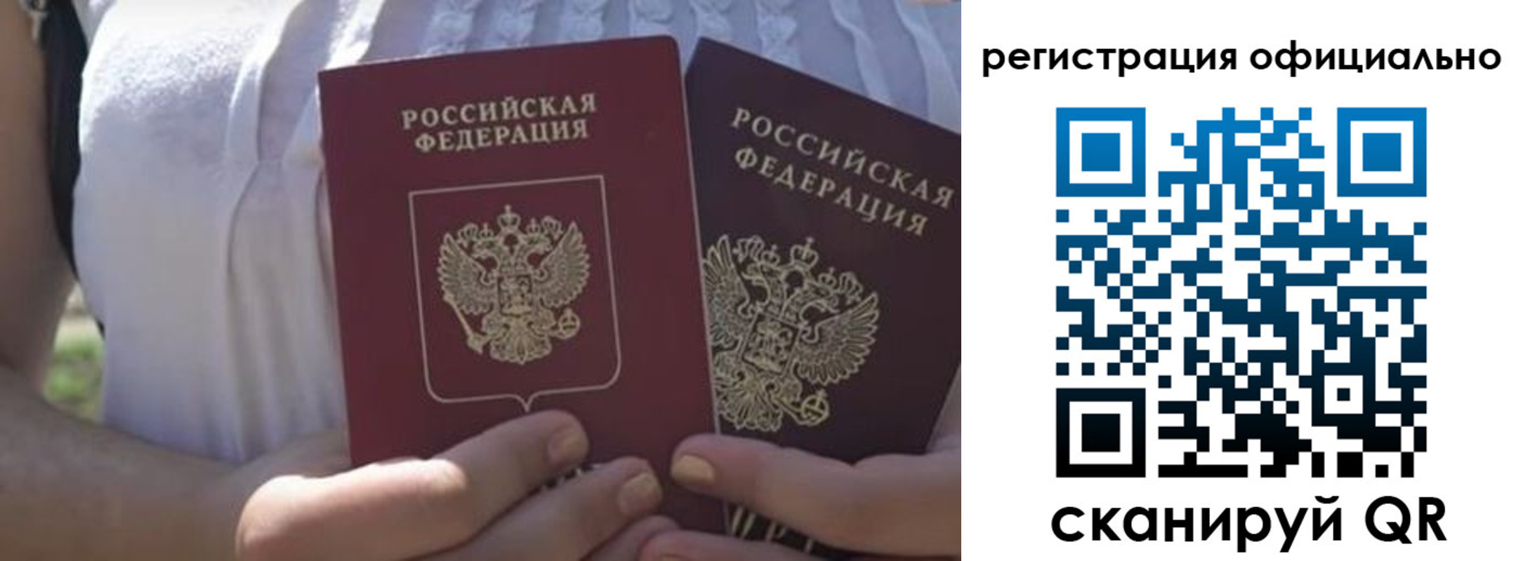 прописка для работы в Чулыме