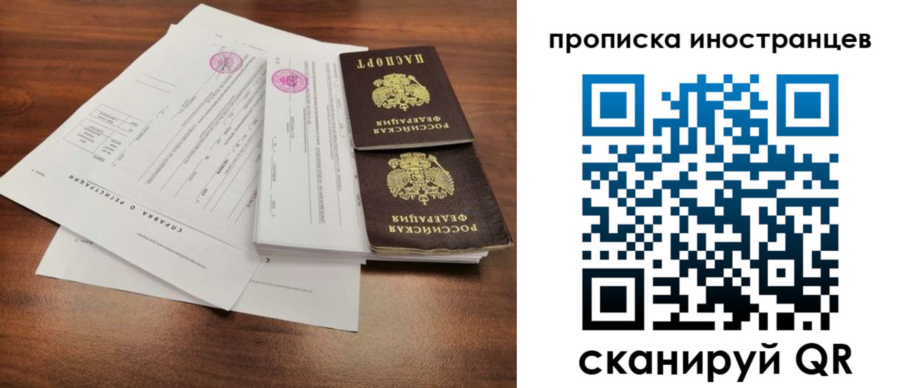 прописка ребенка в Чулыме