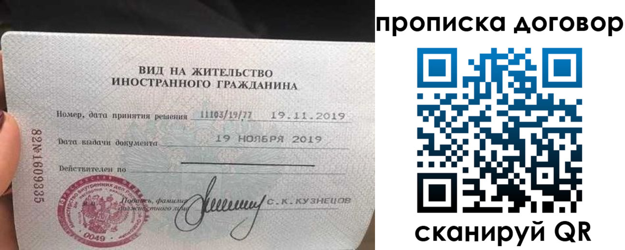 временная прописка в Чулыме