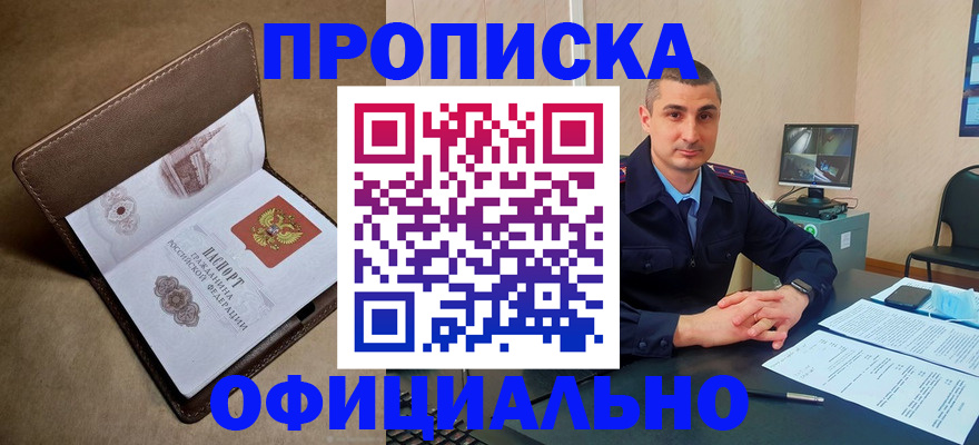 временная регистрация в квартире в Чулыме