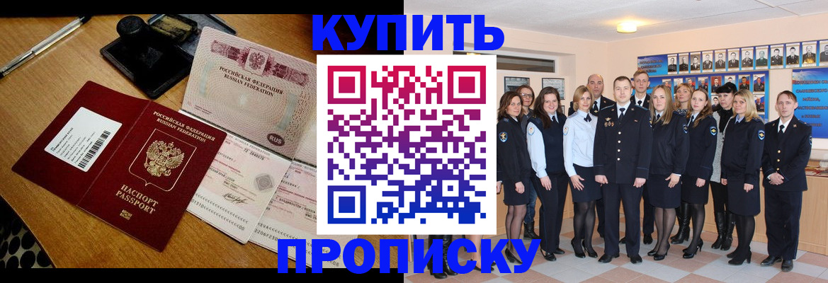прописка 2025 в Чулыме