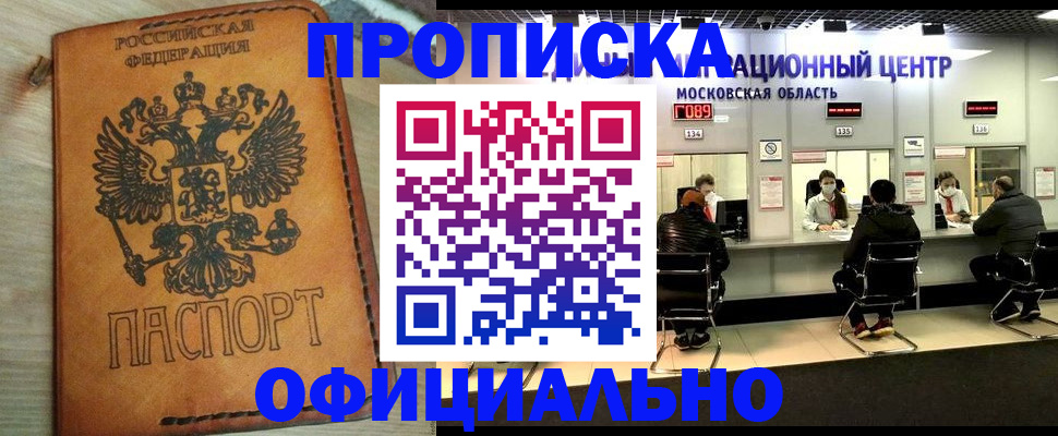 найти адрес прописки в Чулыме